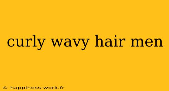 curly wavy hair men